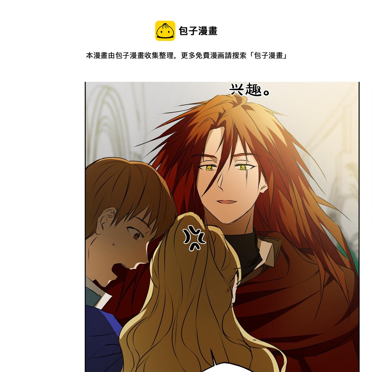 第3季完结话 要跟我打一架吗？196