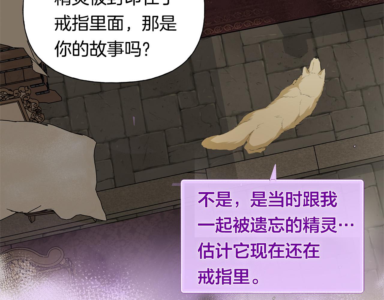 第99话 危险的戒指14