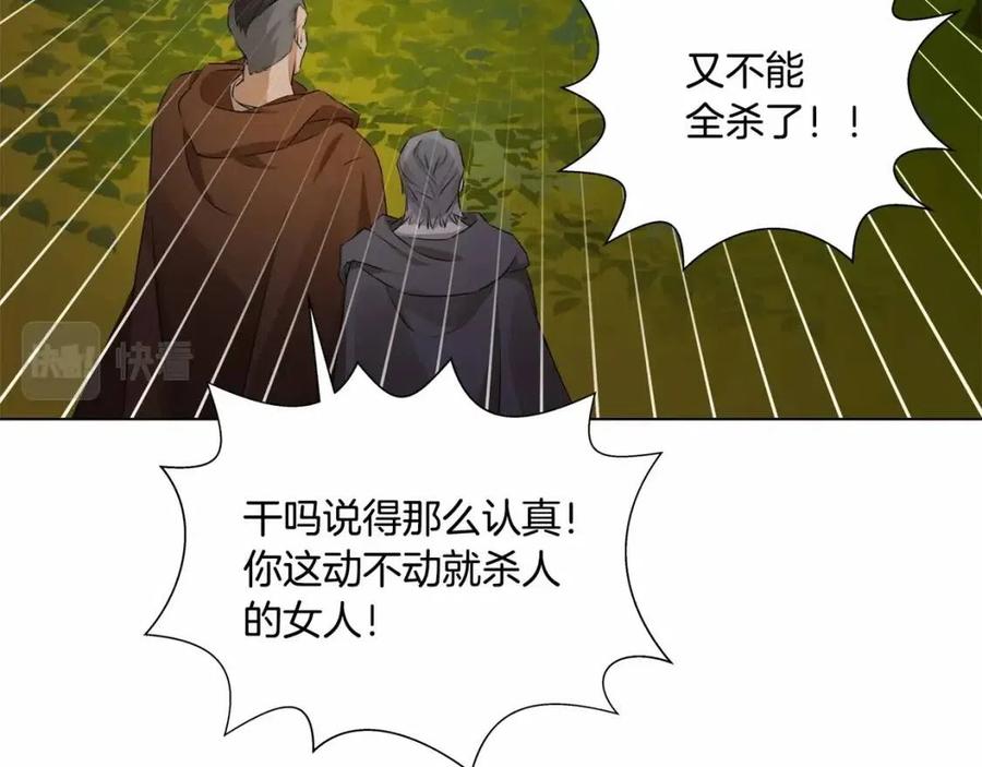 第74话 只有你靠得住172