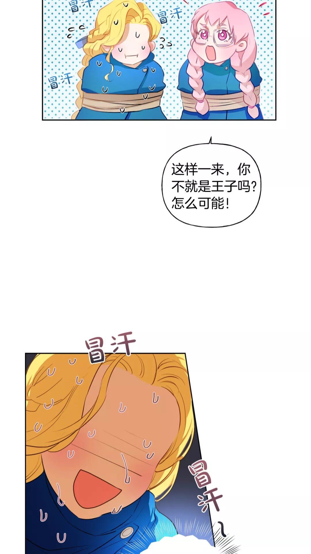 第31话 挺身而出3
