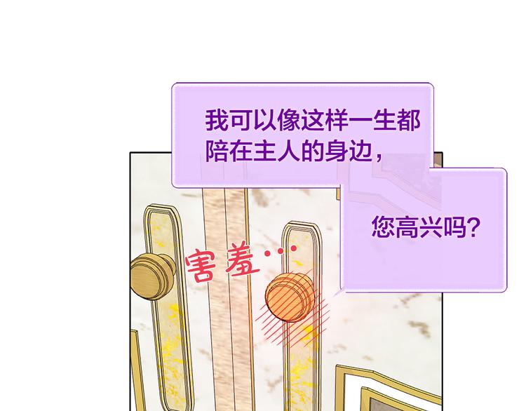 第4话 把你自己交给我吧76