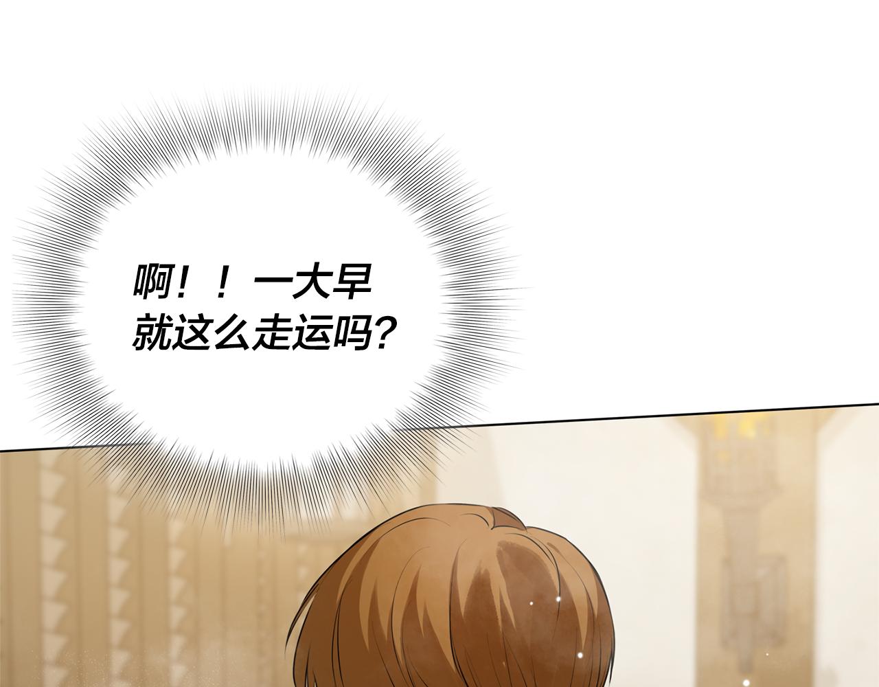 第104话 求婚者那么多？165