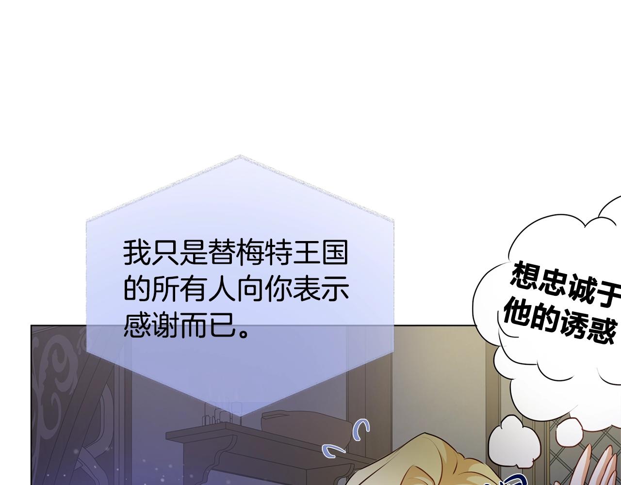 第71话 剔除者30