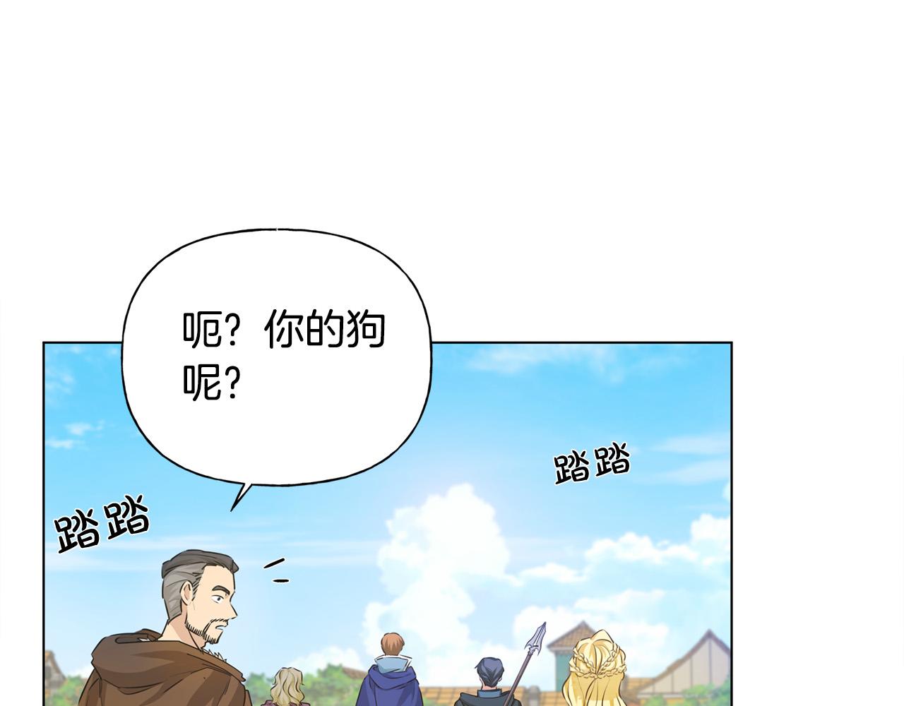 第83话 我的王子忠仆137