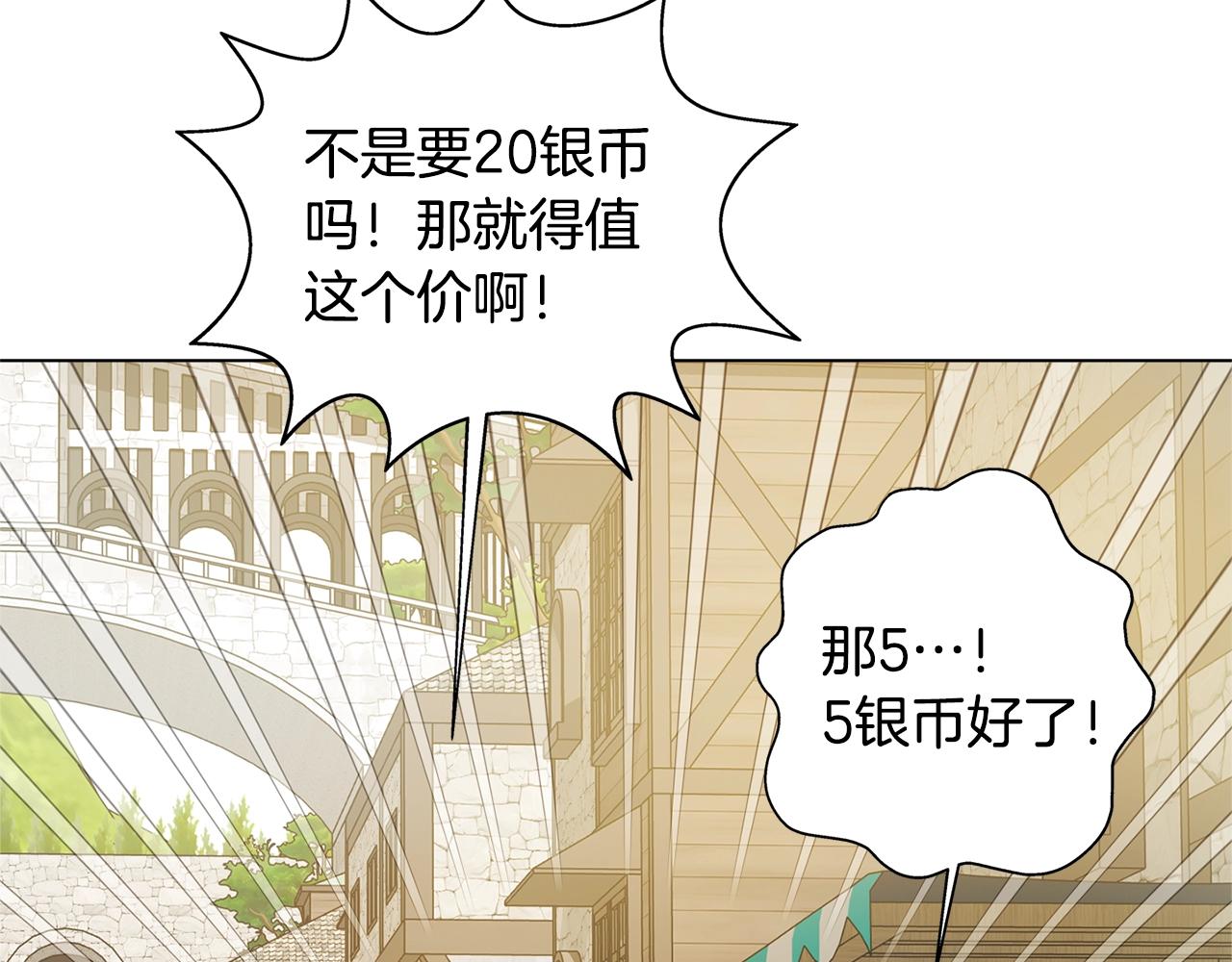第71话 剔除者189
