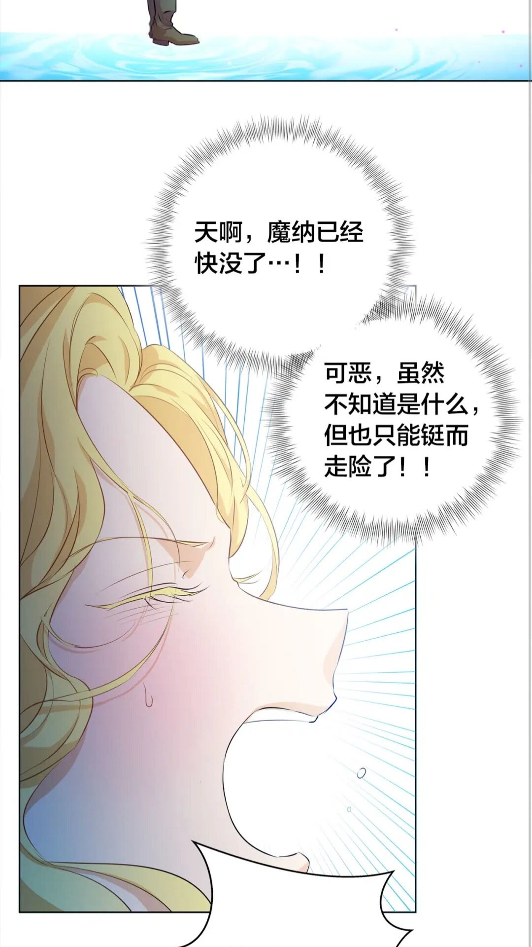 第40话 传闻中的魔女70