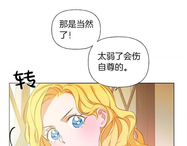 第17话 坑爹的阿杜19