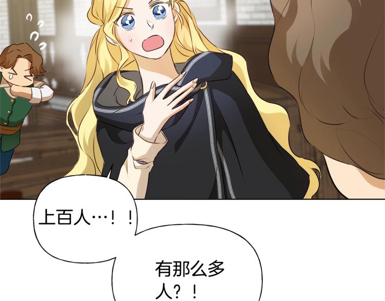 第66话 难道是母爱？！155