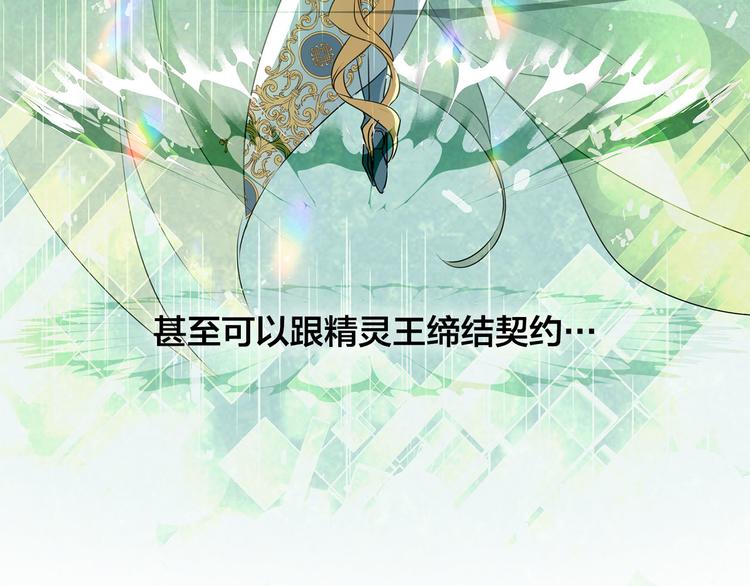第56话 天选之子157