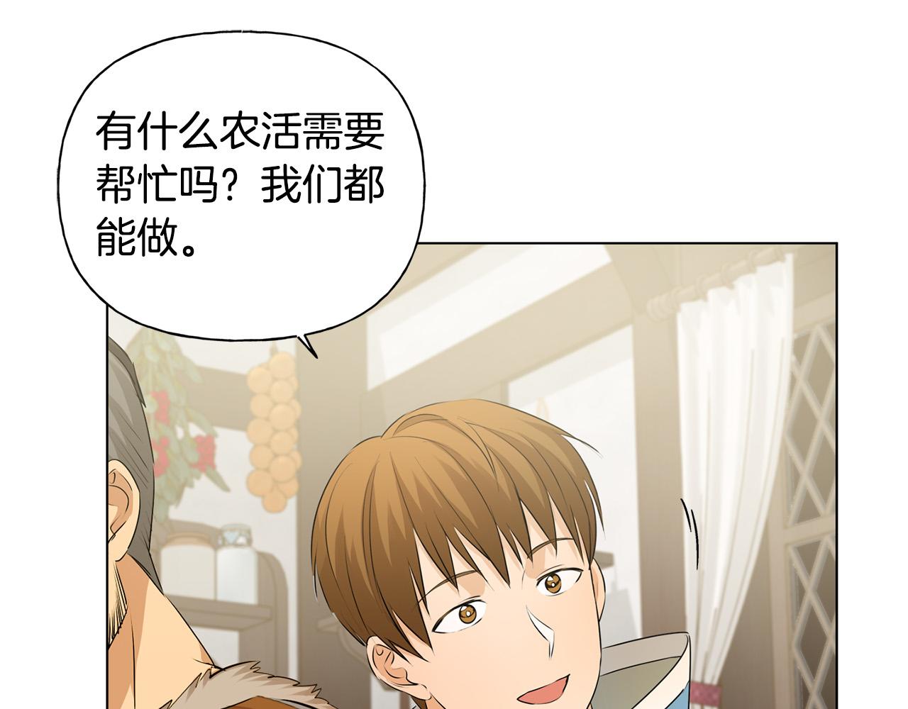 第88话 温馨晚餐45