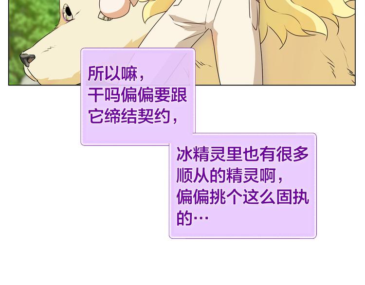第56话 天选之子119