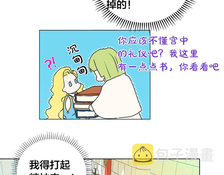 第6话 第一次进皇宫87