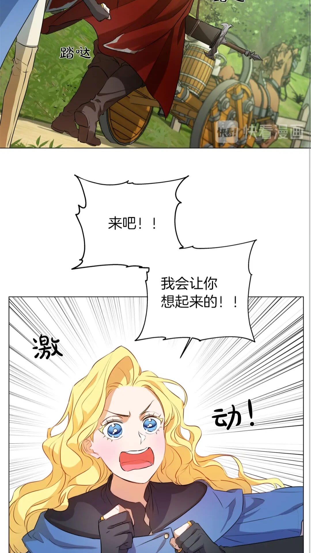 第42话 再遇罗贝宁24