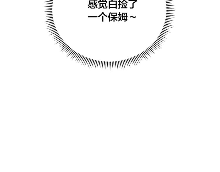 第60话 遇见故人？185