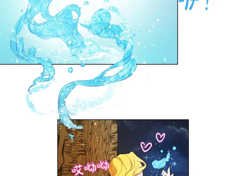 第10话 去吧！水精灵！43