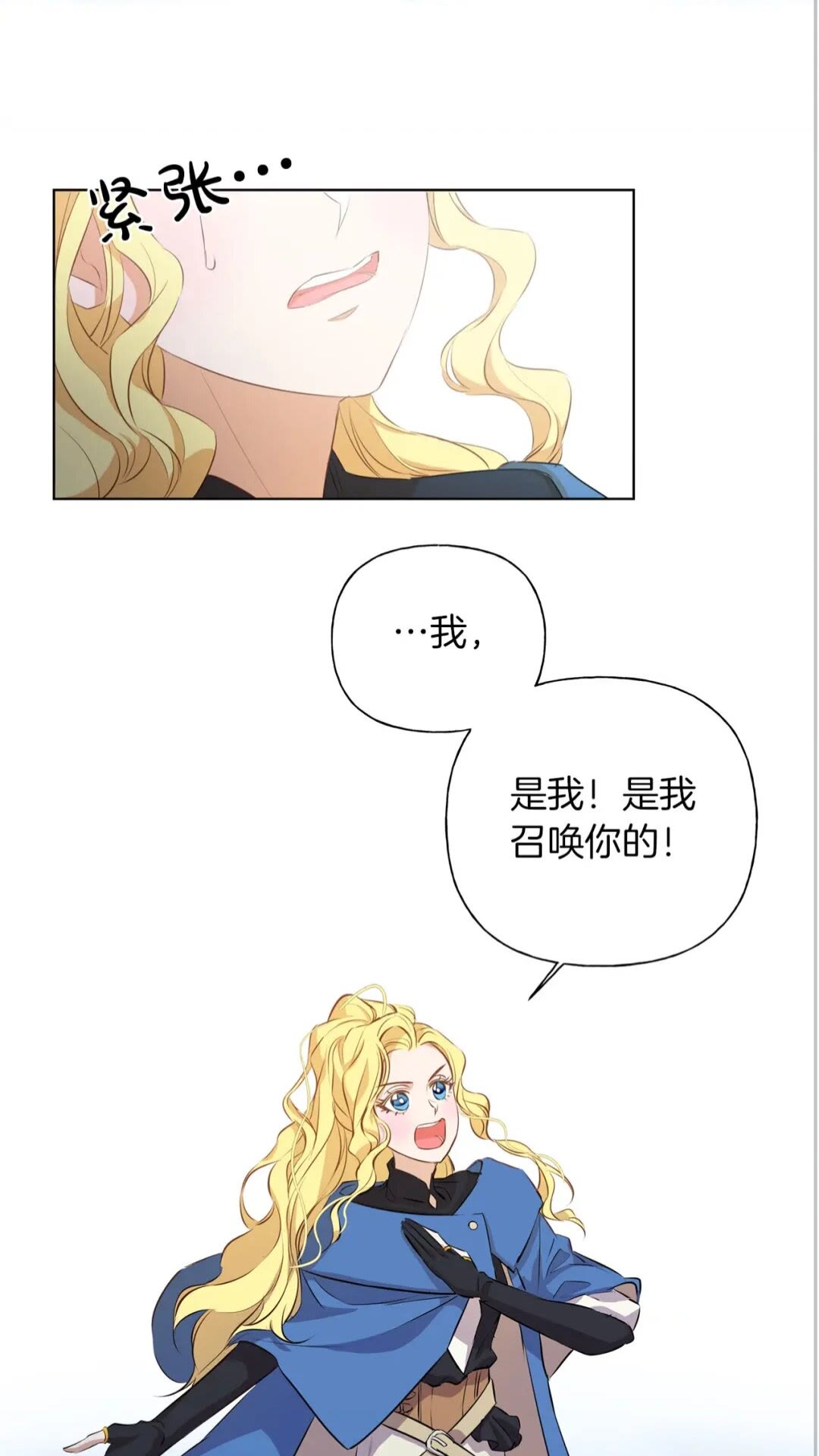 第41话 召唤高级水精灵18