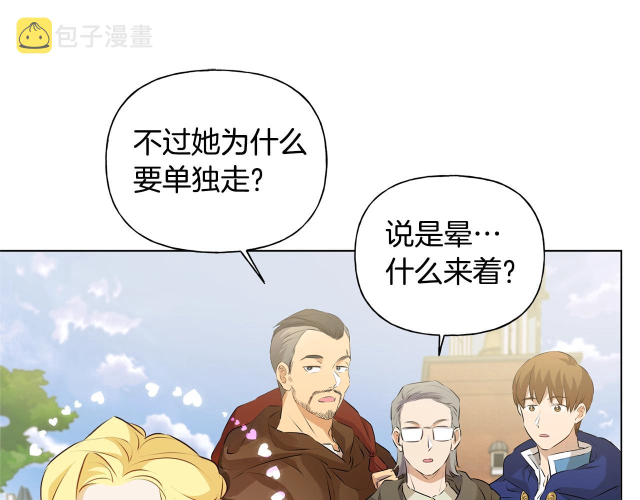 第二季完结话159