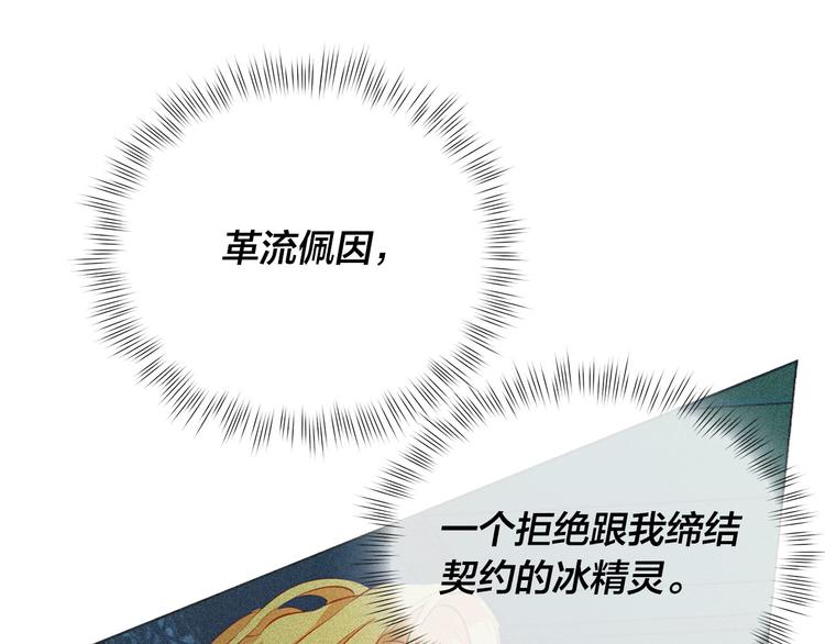 第56话 天选之子121