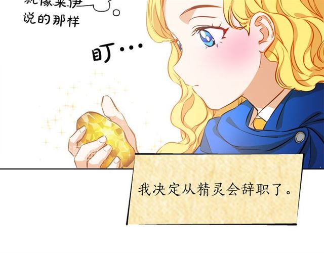 第13话 精灵师阿杜...94