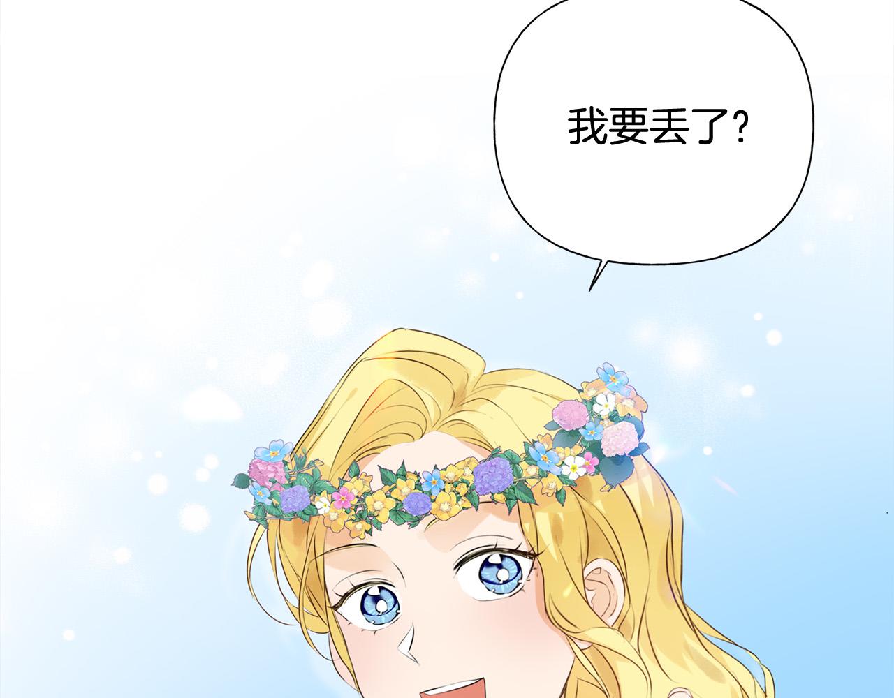 第89话 说不出口的话4