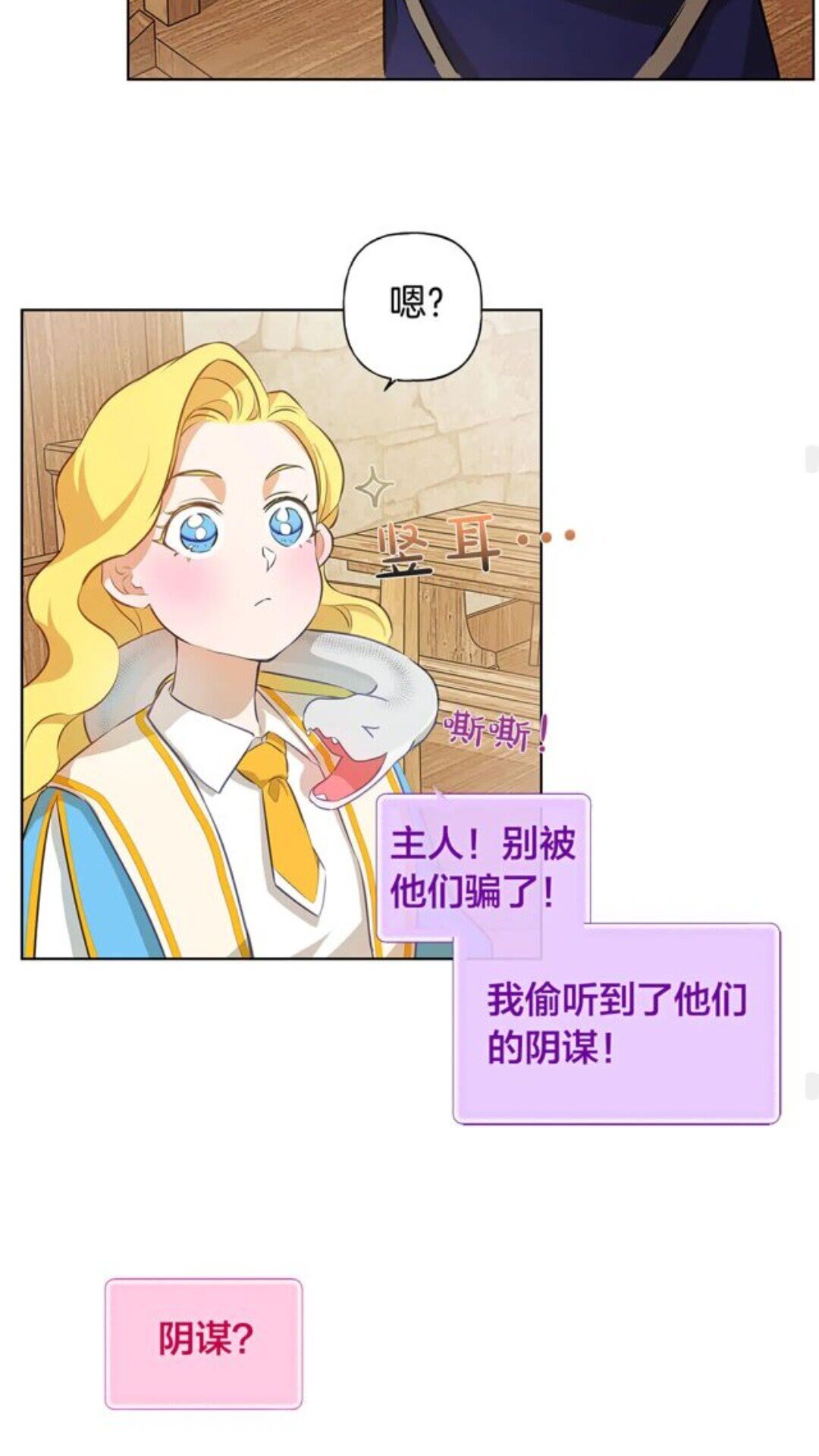 第23话 被人挑衅48