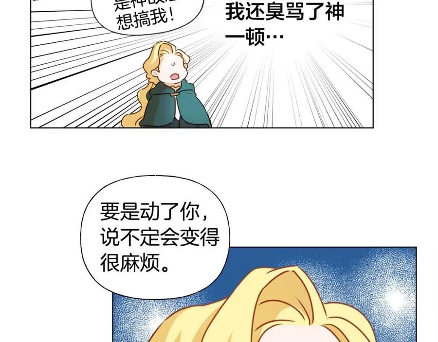 第51话 告别龙穴71