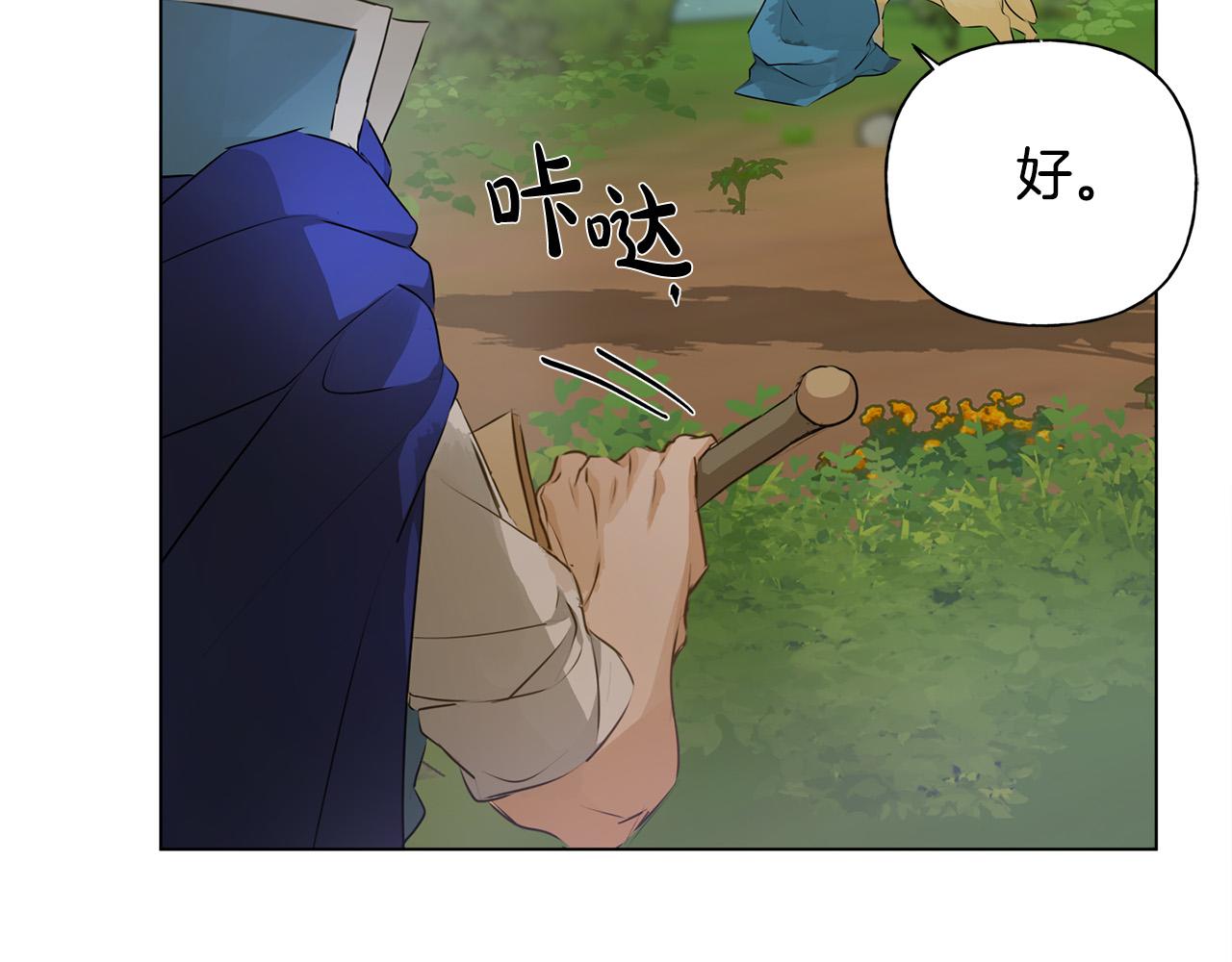 第97话初吻9