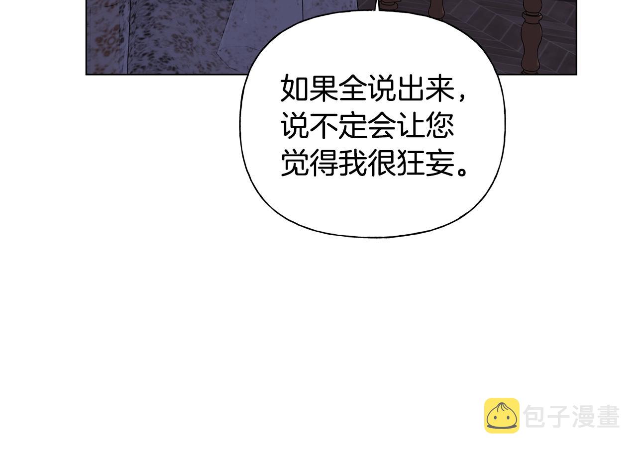 第71话 剔除者44