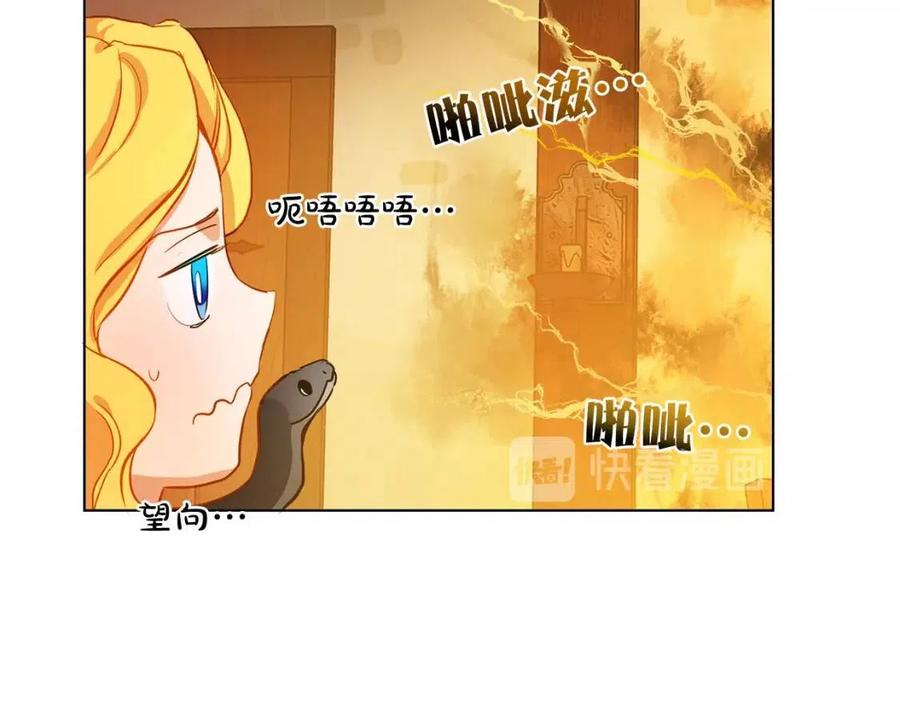 第16话 傲娇电精灵15