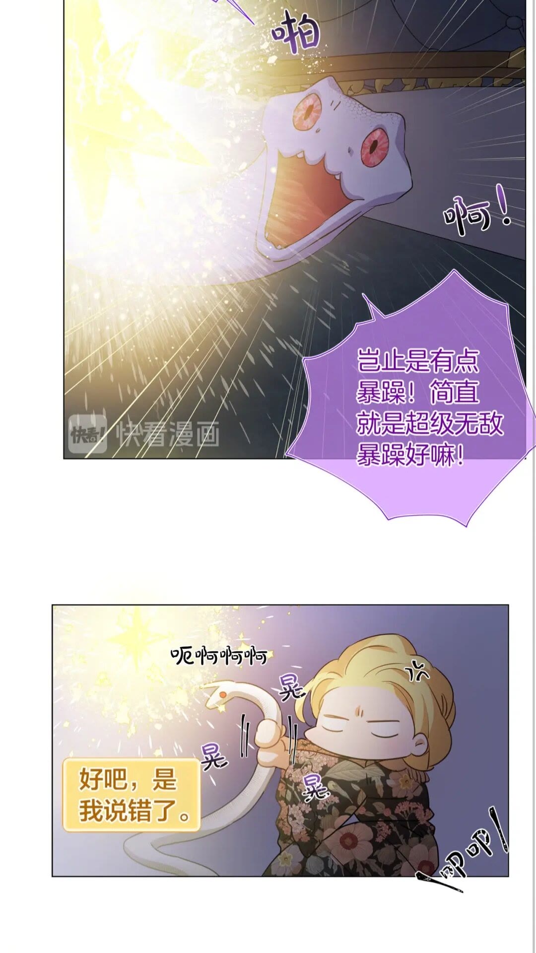 第43话 美女本人8