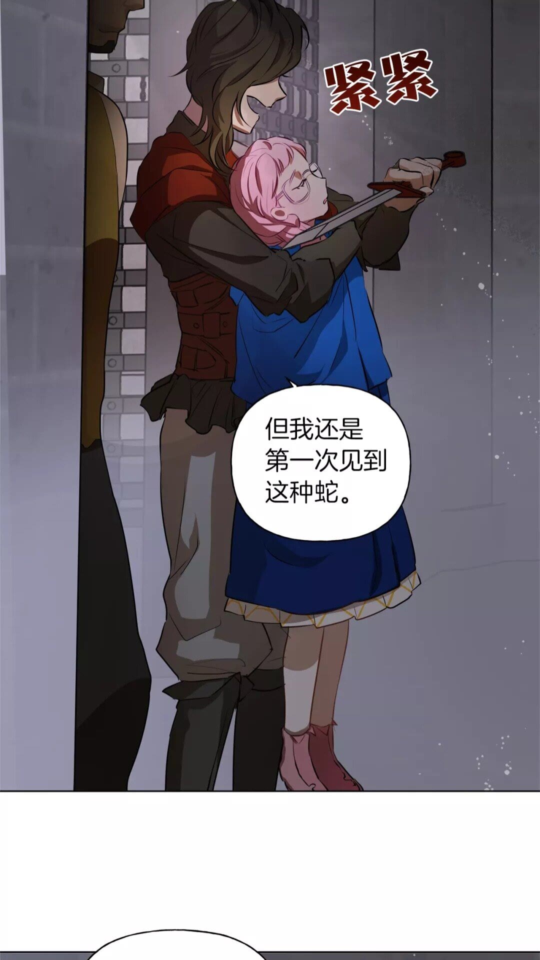 第33话 要死了吗？15