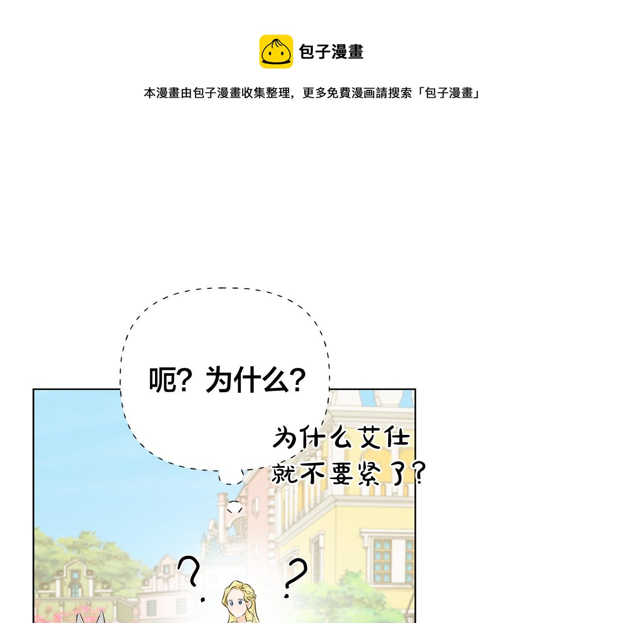 第83话 我的王子忠仆132