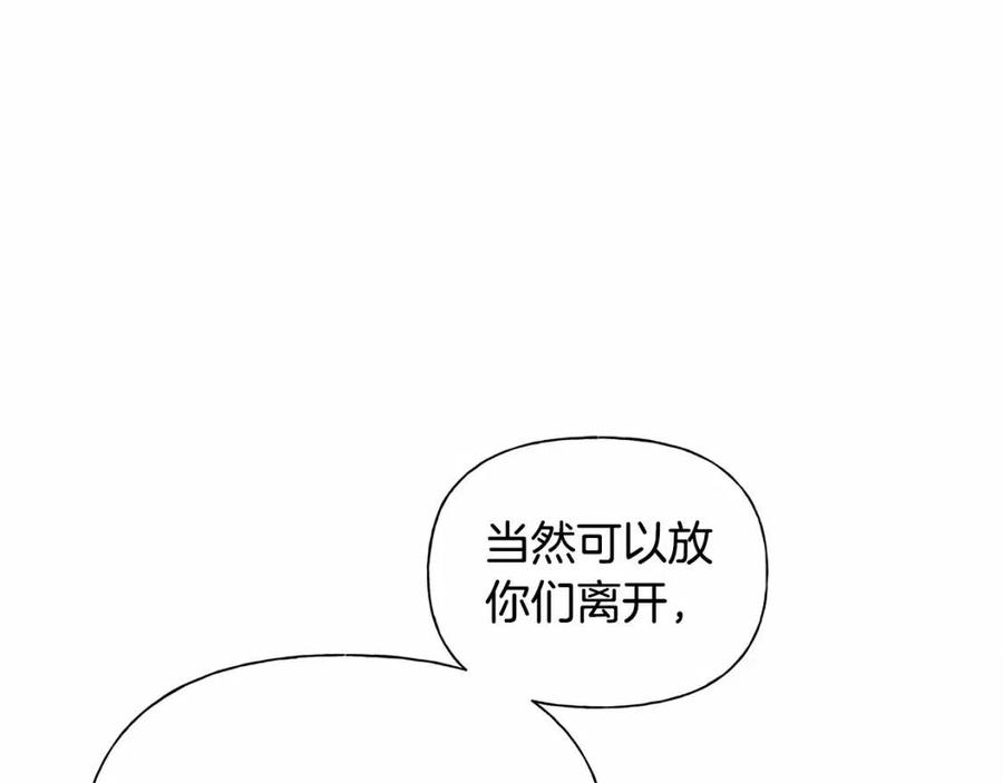 第三季 ·启·山贼来袭145