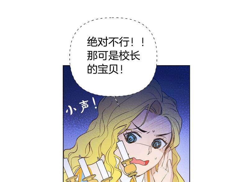 第5话 老师，脸疼吗？21