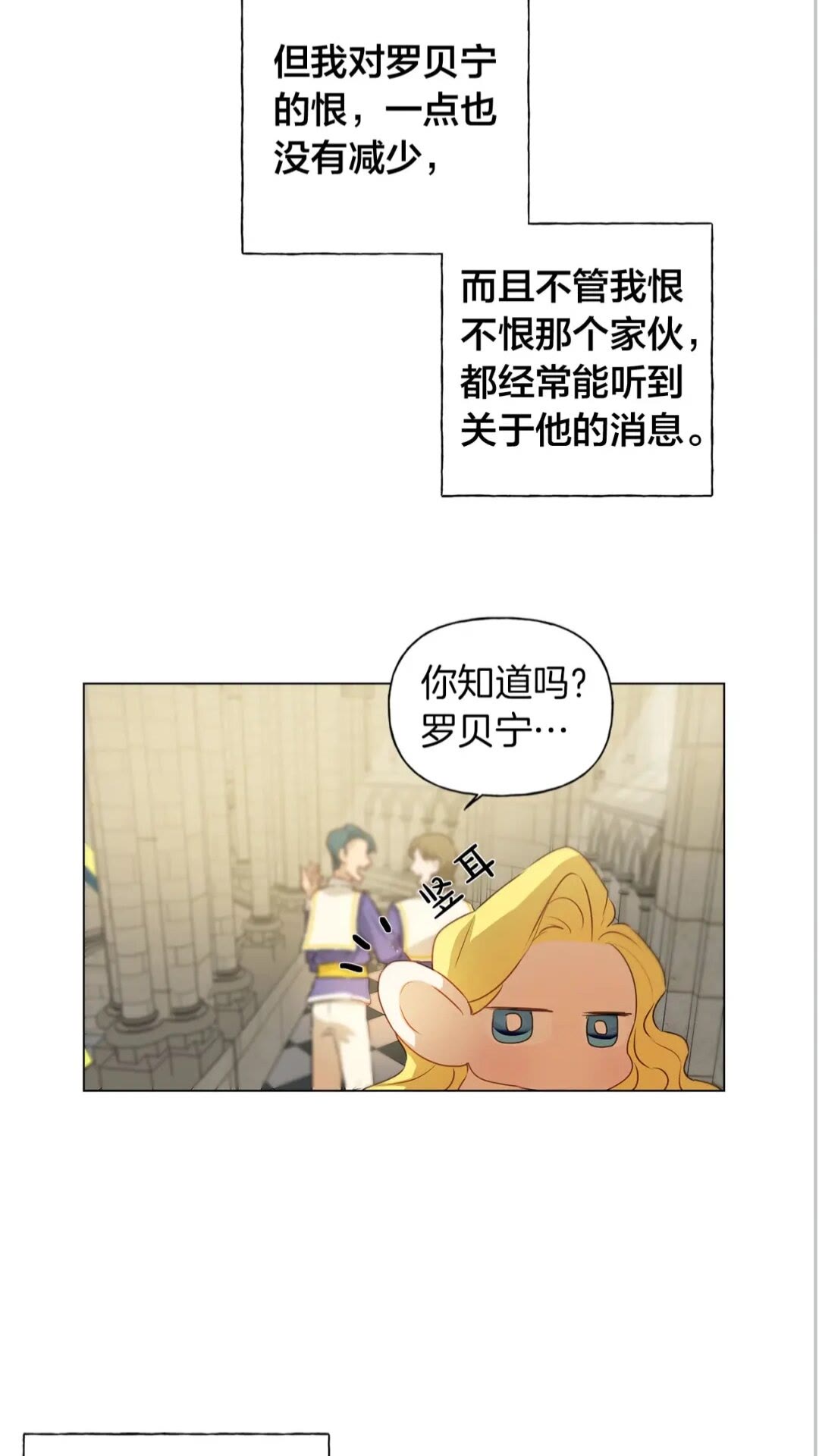 第40话 传闻中的魔女46