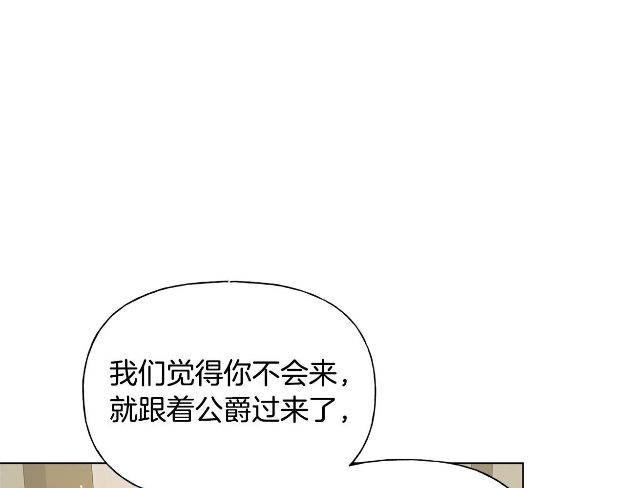 第104话 求婚者那么多？3