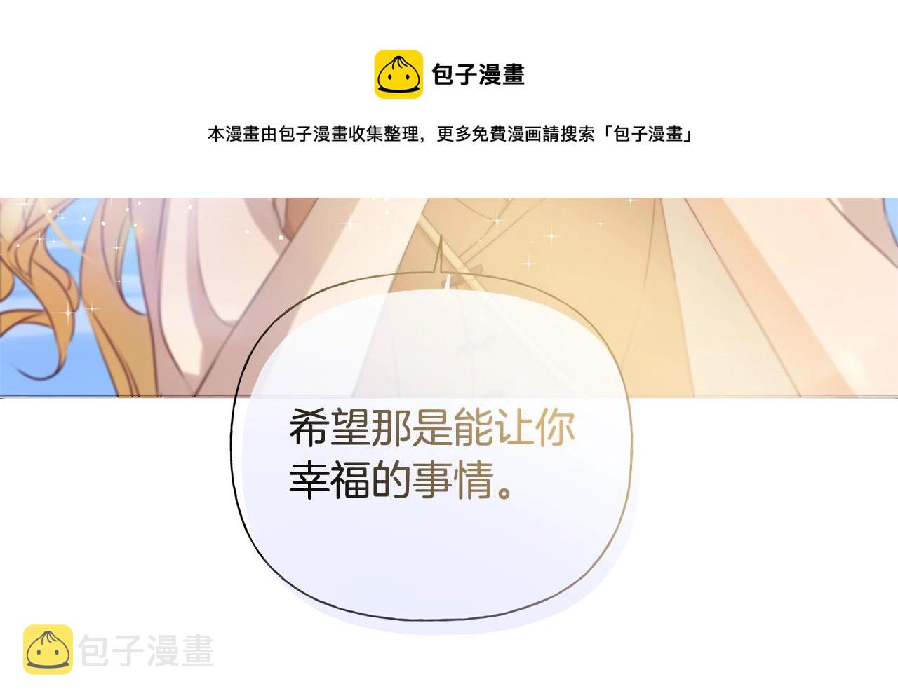第80话 吻手礼12