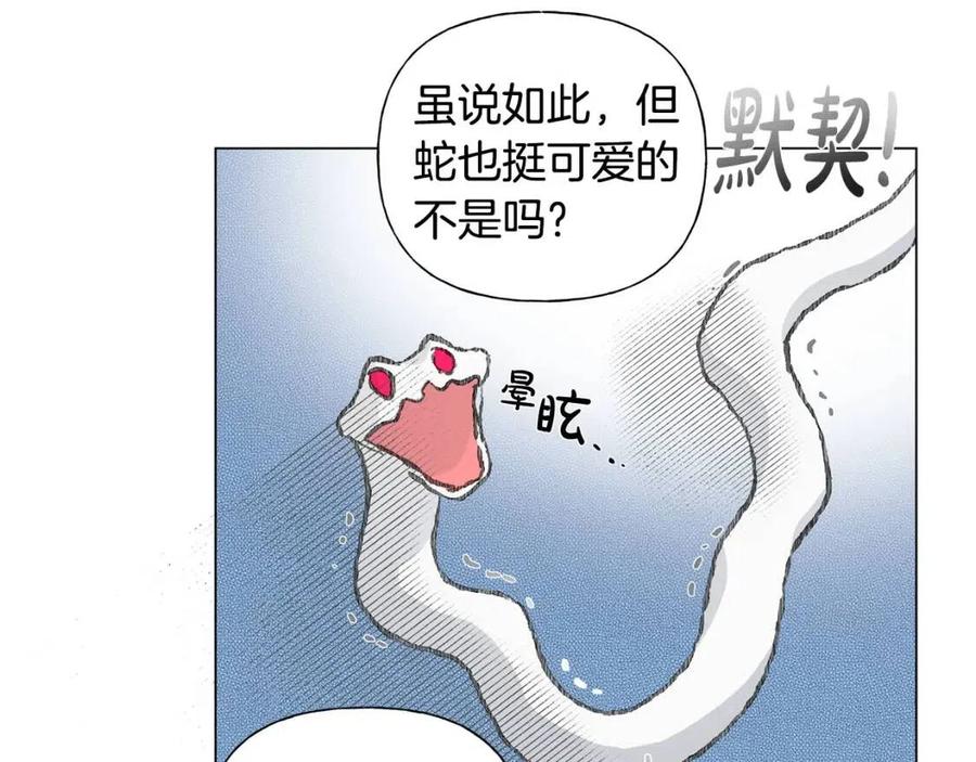 第48话 憨批龙变身啦！151