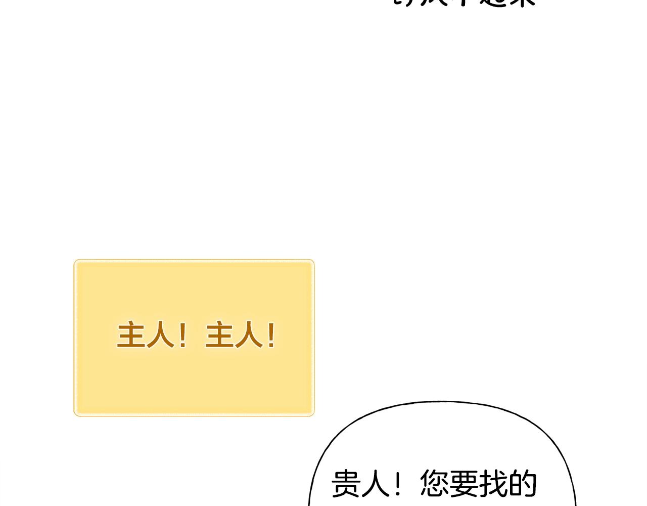 第68话 啧，受死吧160