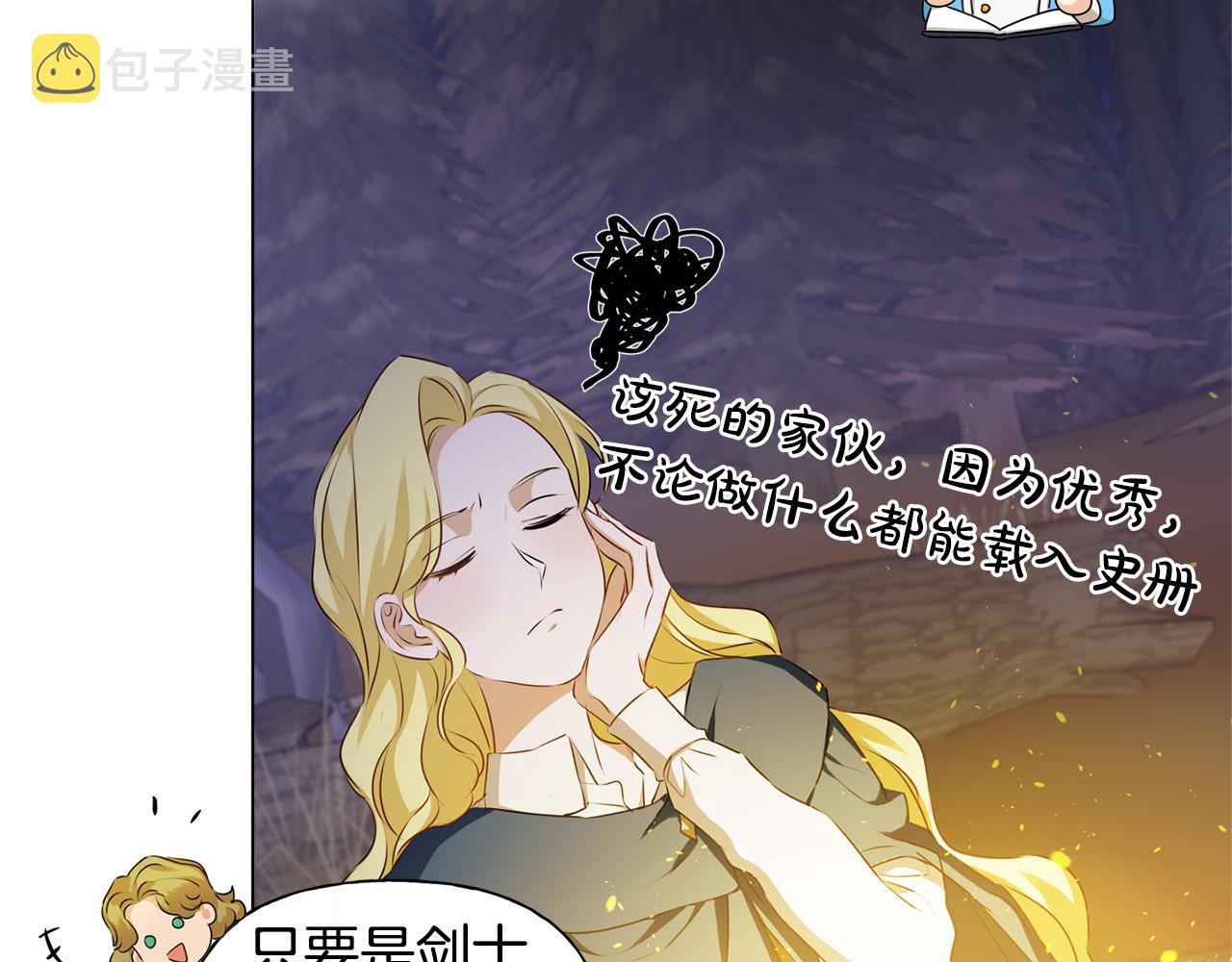 第85话 我觉得你很棒17