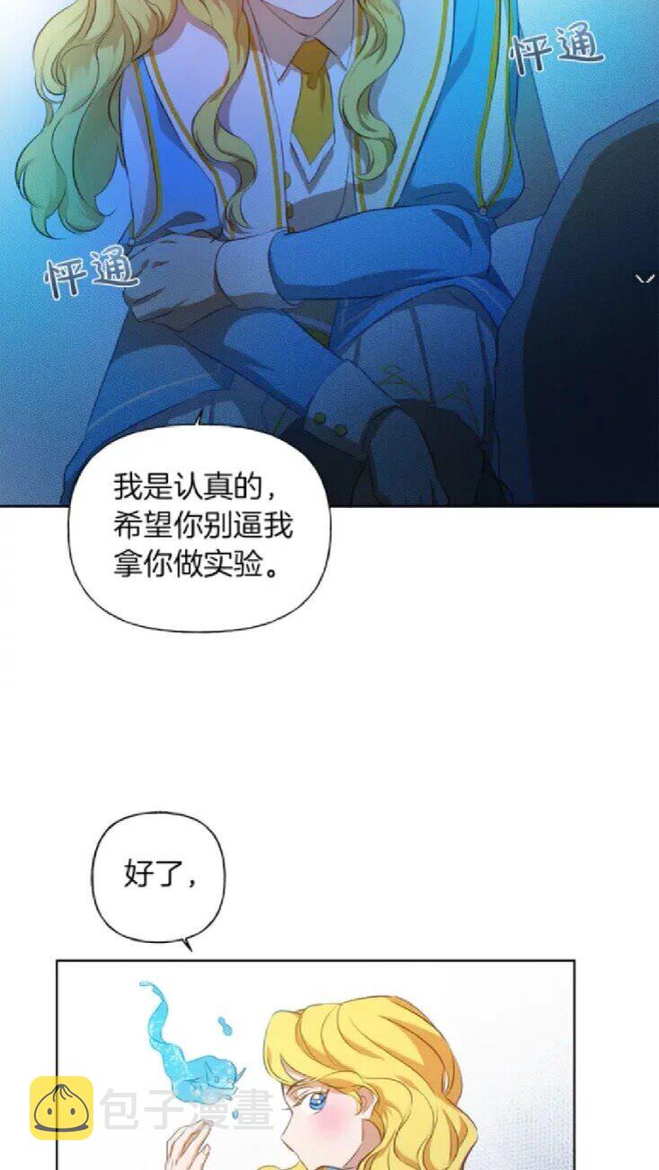 第24话 天才的反击47