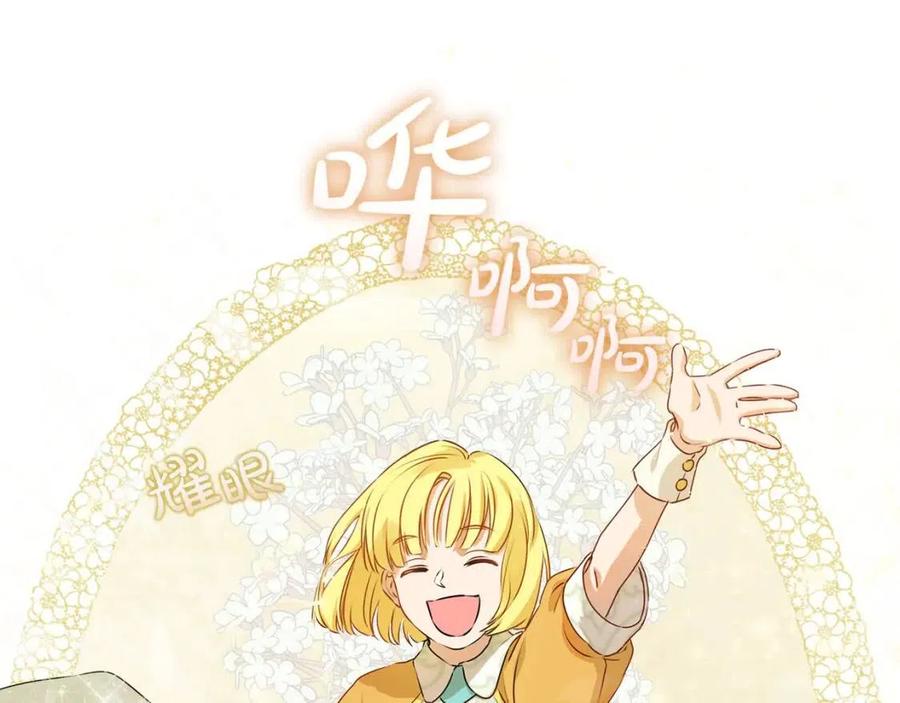 第48话 憨批龙变身啦！138