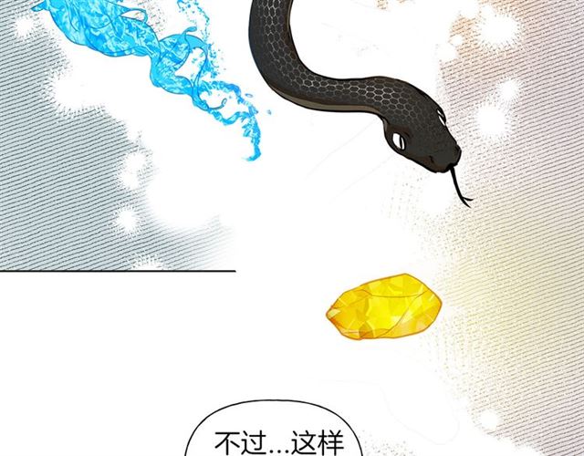 第14话 我是他爸81