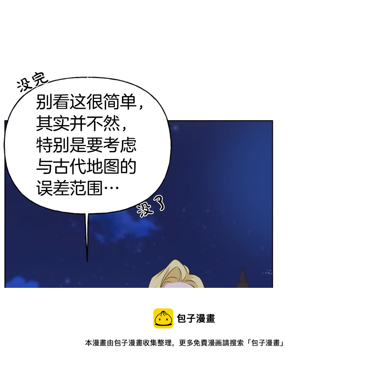 第84话 决斗8