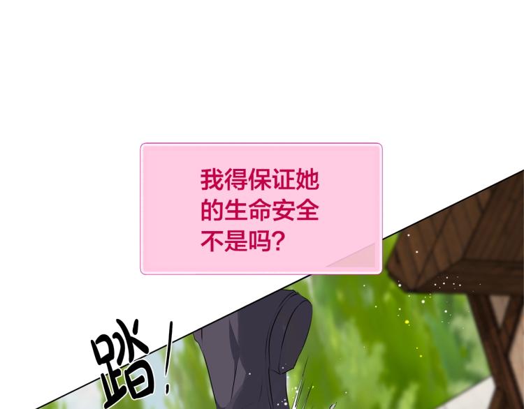 第66话 难道是母爱？！171