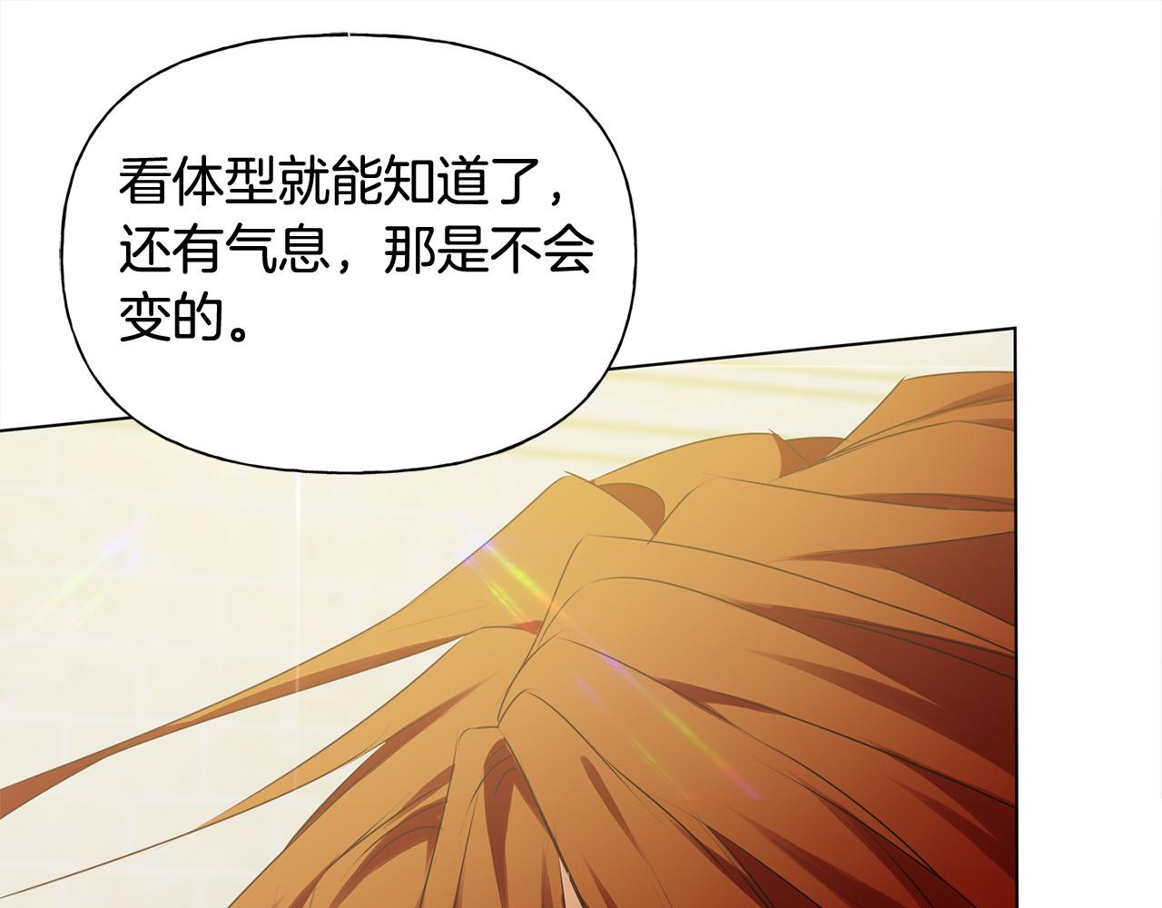 第3季完结话 要跟我打一架吗？187
