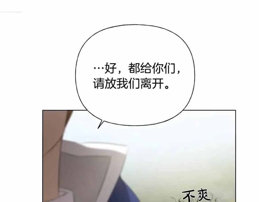 第三季 ·启·山贼来袭143