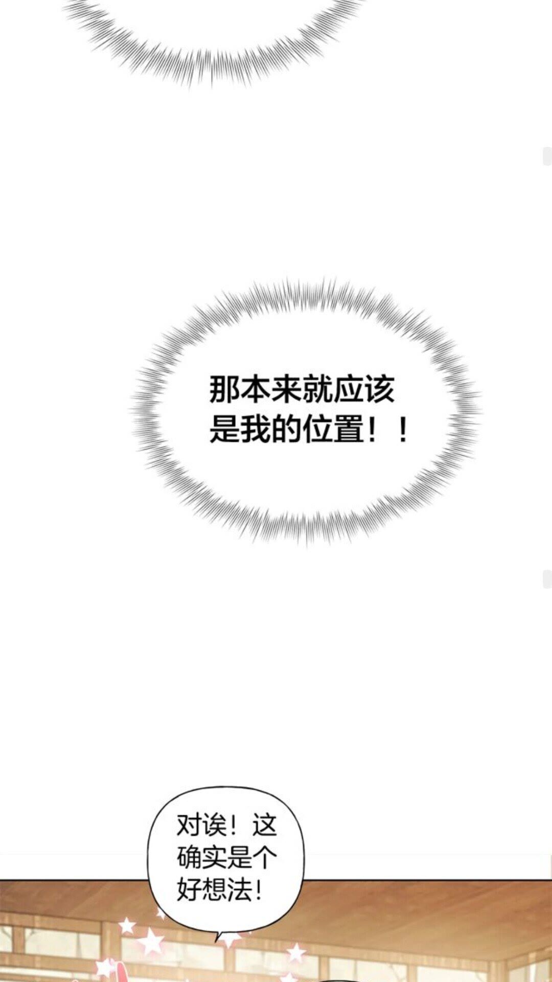 第23话 被人挑衅30