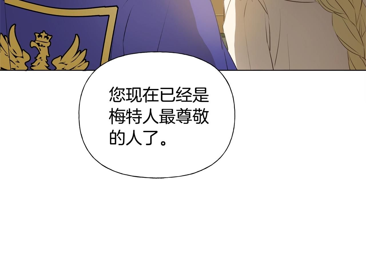 第70话 陛下来信88