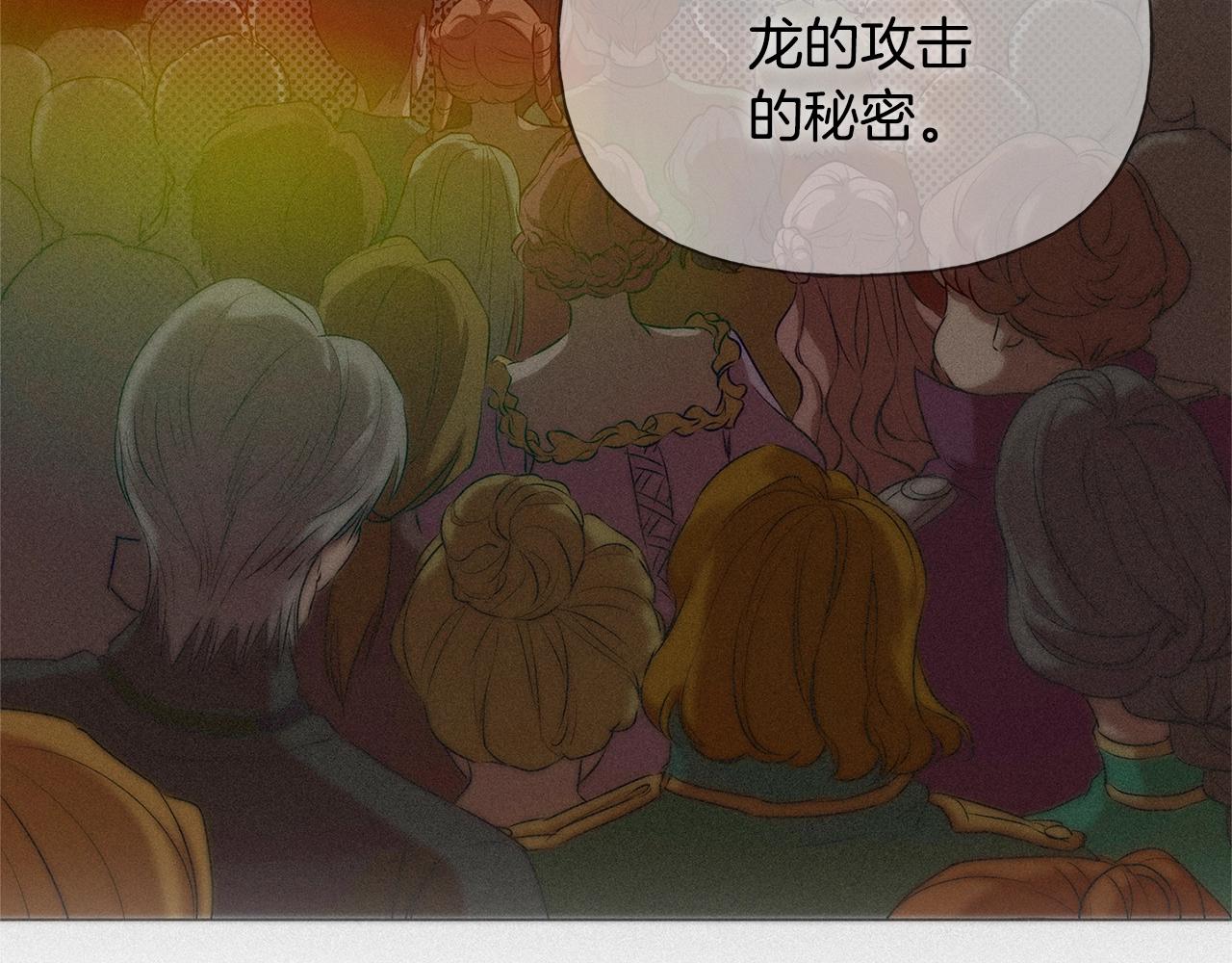 第71话 剔除者72
